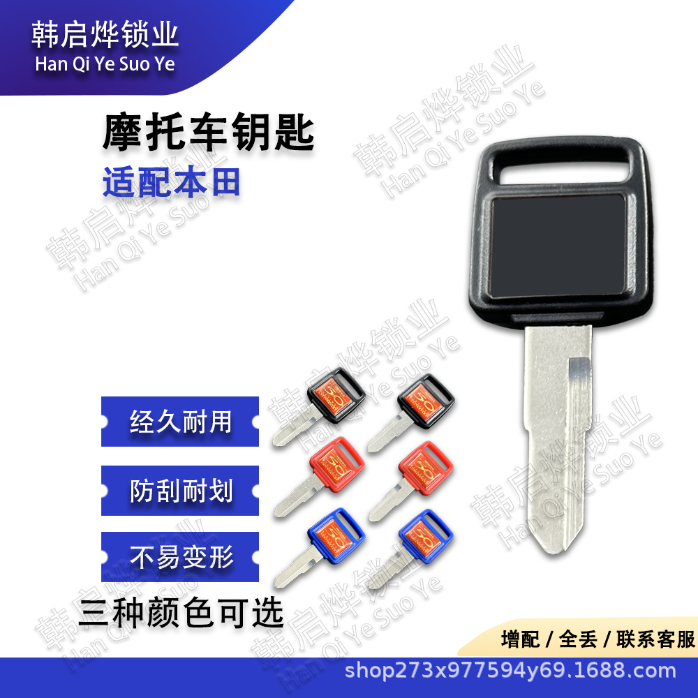Suitable for Honda Dio 24/27/28/34/35/52/53/54 Train Turtle 50Th Anniversary Key Embryo