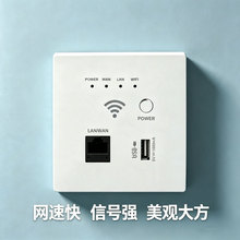 家用ap面板220v供电全屋覆盖wifi面板poe供电网线入墙式路由器