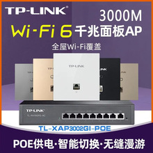 TP-LINK AX3000M˫ƵǧWiFi6APװ XAP3002GI-PoE