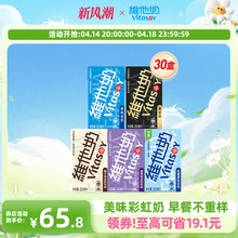 vitasoyS̶ζ̺ͶֲﵰƷ250ml*30