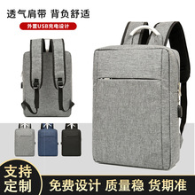 2025双肩包男士休闲USB商务运动背包通勤电脑包旅行书包可印logo