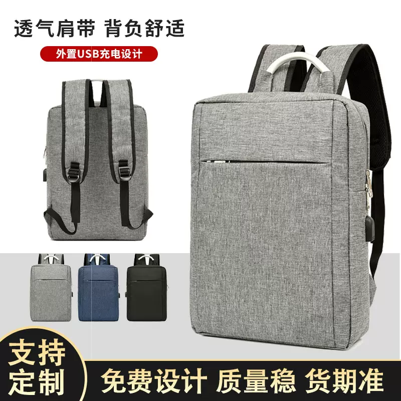 2025双肩包男士休闲USB商务运动背包通勤电脑包旅行书包可印logo