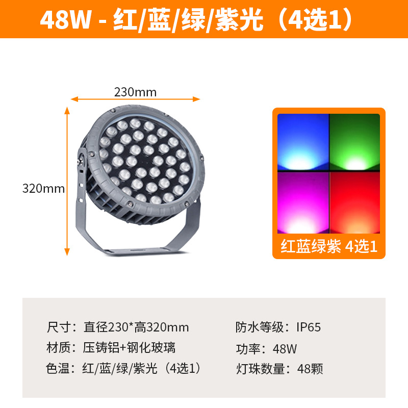 48W-빨간색, 파란색, 녹색, 보라색 4개 중 1개 선택