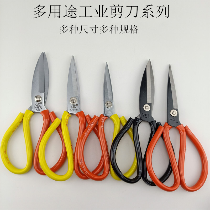 不锈钢强力剪工业剪刀家用剪刀大头剪尖头剪刀铁皮剪多功能剪工厂