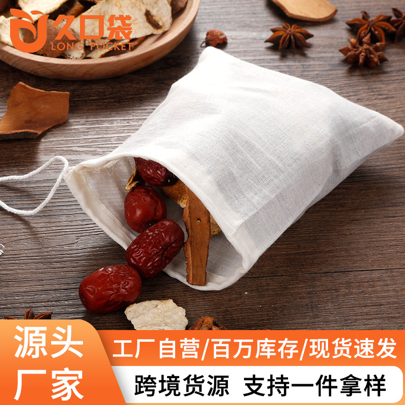 10个纯棉纱布10*15cm抽线过滤袋隔渣袋煲汤袋调料袋茶包袋煎药袋