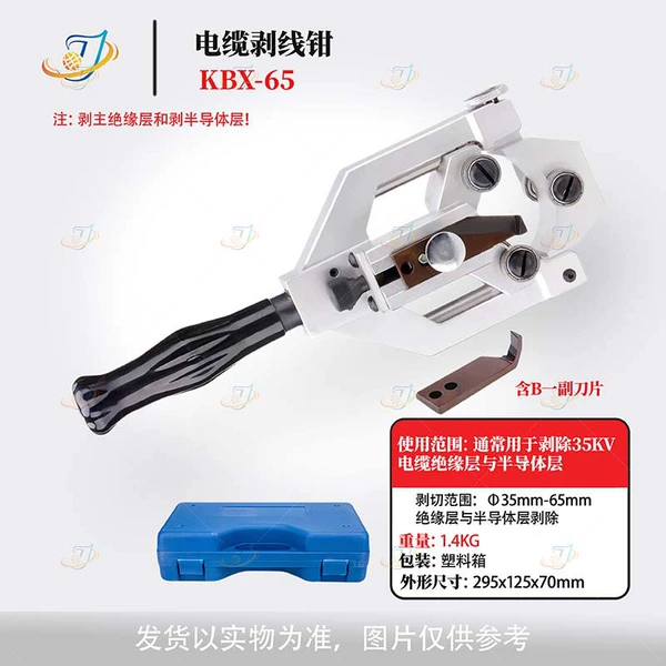KBX-65 plastic box
