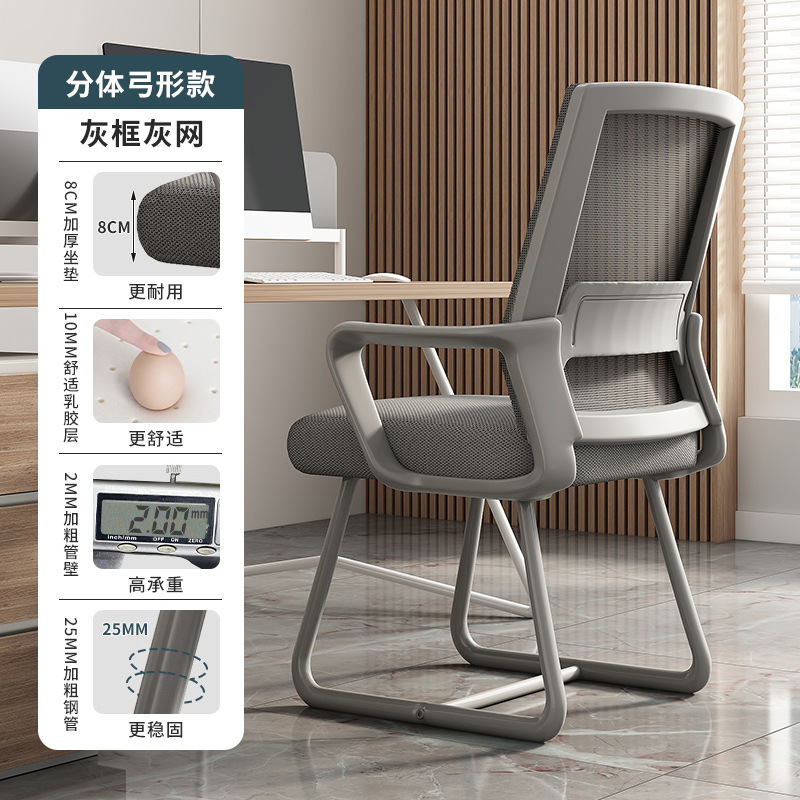 Silla de oficina silla de computadora silla de arco silla de respaldo cómoda silla de personal de reunión silla de oficina