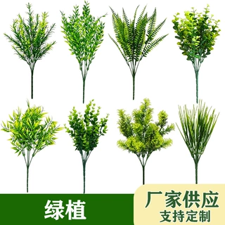 跨境仿真绿植7叉春草迷迭香波斯蕨草尤加利花把束植物墙家居装扮