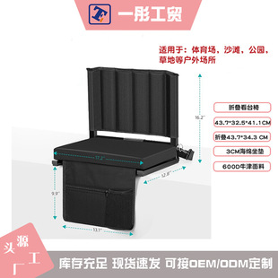 Cross-Border Stadium Folding Bleacher Chair Outdoor Camping Cushion Oxford Cloth Folding Chair Portable Beach Chair