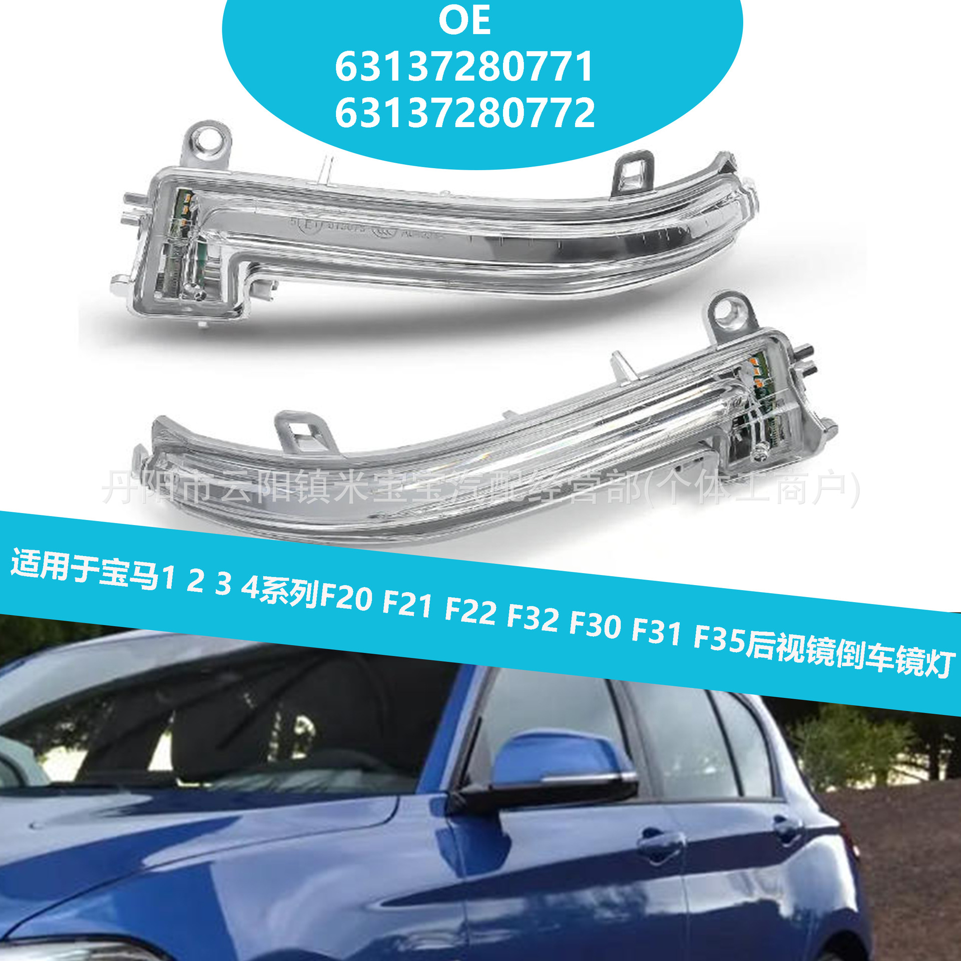 Suitable for 14-17 Bmw 1 2 3 4 Series F20F32 F30 F35 Rearview Mirror Reversing Mirror Light