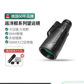 德国户外单筒望远镜演唱会高倍高清专业级日夜两用桶通目简孔专用