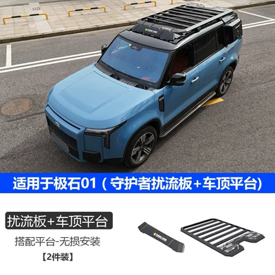 Suitable for Jishi 01 Outdoor Camping Vehicle Roof Expansion Explorer Roof Rack Canopy Side Tent Ladder (Roof rack) - explorer-guardian-platform-spoiler-two-piece-set