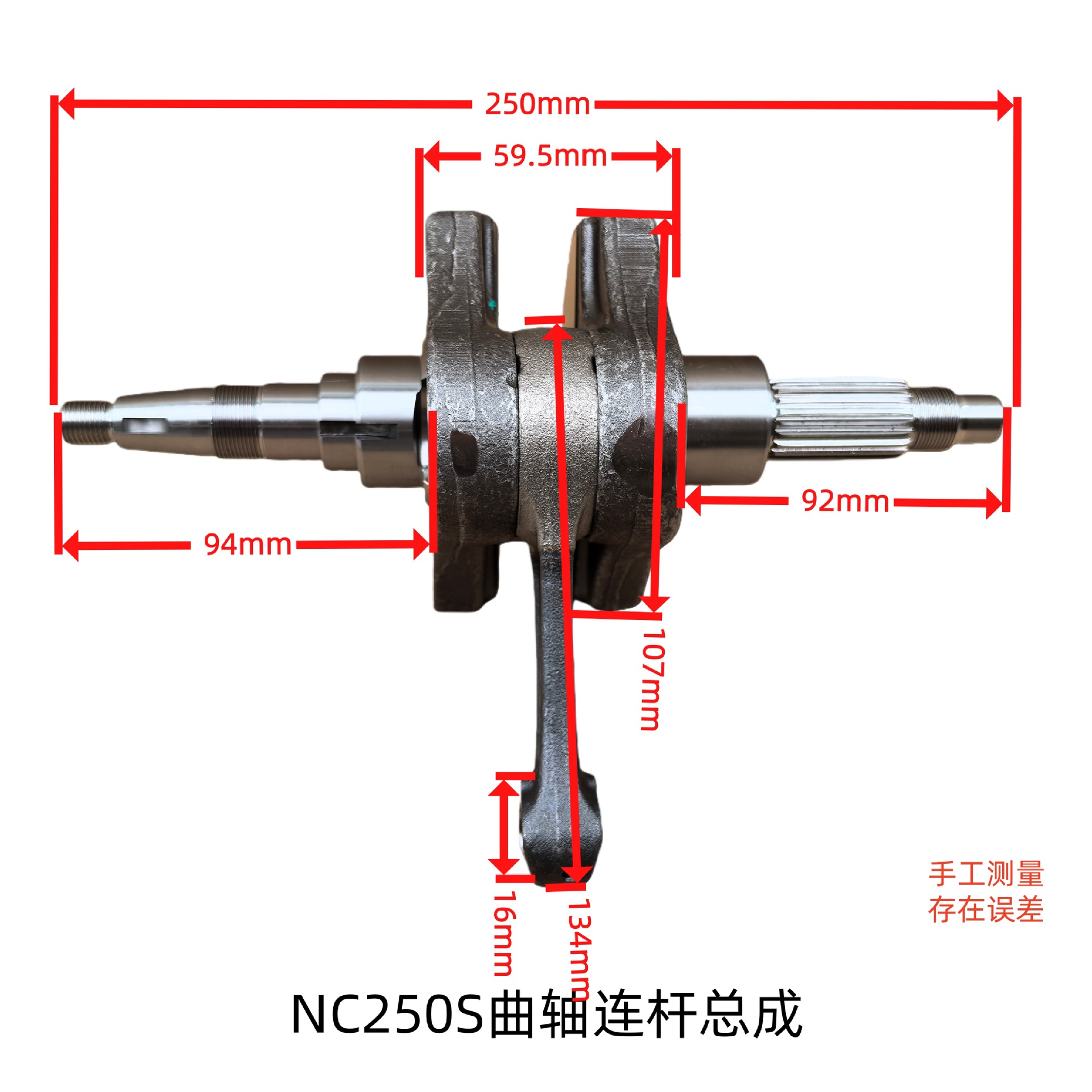 Huayang Guizunkevisbo Souzhen Nc250Snc300S Double Cam Engine Off-Road Vehicle Crankshaft