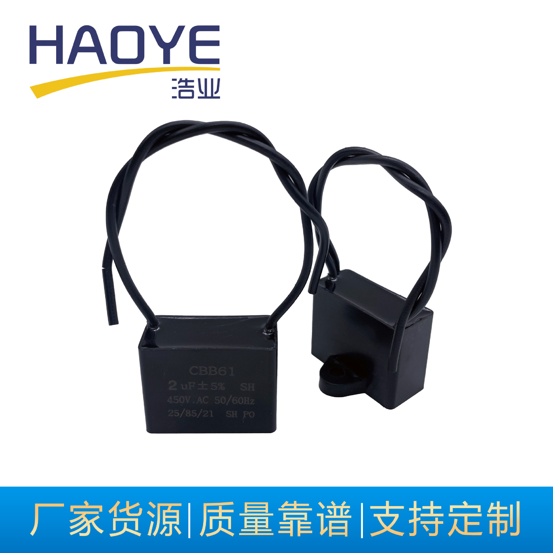 CBB61 2uf交流电机启动运转风扇电容器