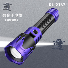 定制新款强光手电筒Type-c充电超亮户外远射超长续航多功能手电筒