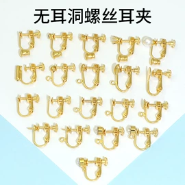 饰品配件;耳钉;耳夹