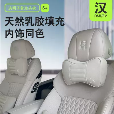 interior accessories — Headrest