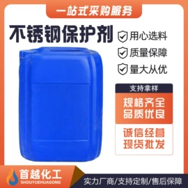 防水剂;洗涤剂;丙烯酸乳液