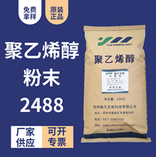 ����ϩ��2488 PVA���{��ë�z�� �T���z�� ɰ�{ā�Ӵɴu�z1788��ĩ