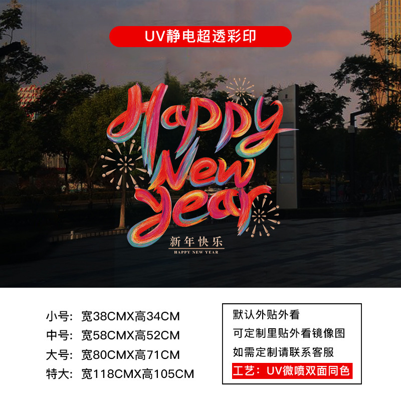 2026 年馬新年ガラスステッカーショップ新年窓装飾用品静電窓装飾窓ステッカーウォールステッカー|undefined