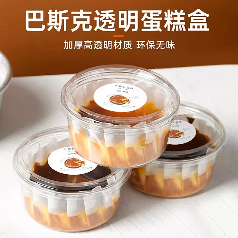 四寸巴斯克蛋糕包装盒切件盒子水果捞榴莲千层蛋糕卷透明打包盒子