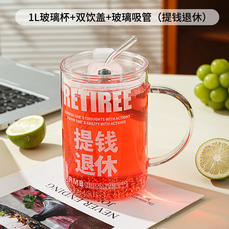 杯子耐高温办公室把手杯超大容量玻璃杯宿舍1L喝水杯高硼硅吸管杯|undefined