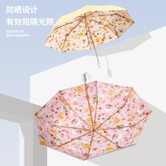 小清新傘自動傘日よけ日焼け止め日傘晴雨両用女性高颜値高級折り畳み日焼け止め傘