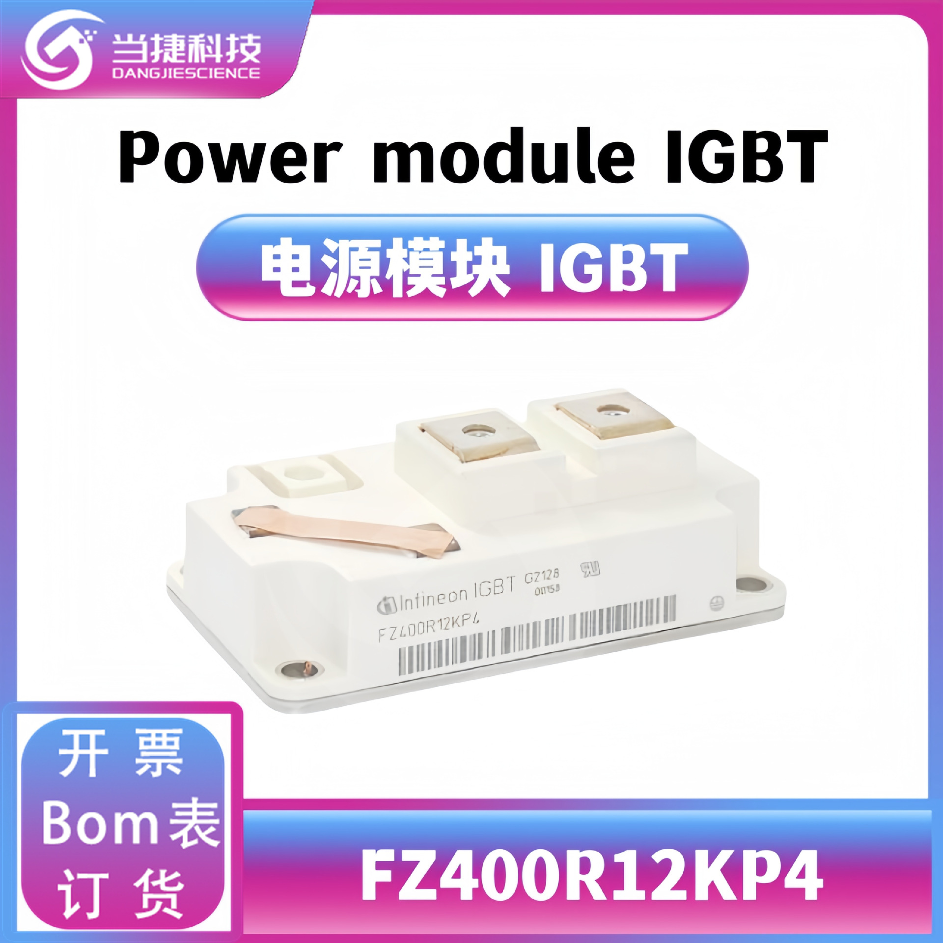 FZ400R12KP4 IGBT全新模块 大功率 整流器 原装现货