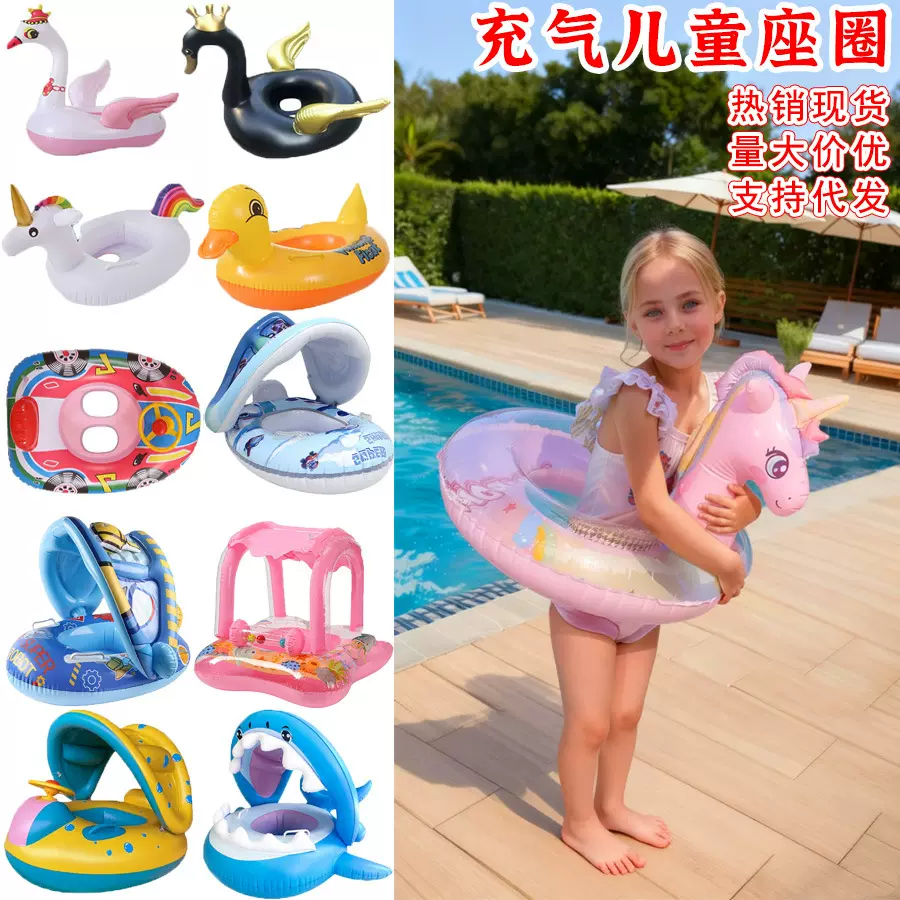 现货水上充气游泳圈卡通加厚儿童嬉水座圈坐艇游泳充气防侧翻坐圈