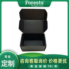 热卖！双侧印刷与马特叠层设计瓦楞盒直出折叠纸盒