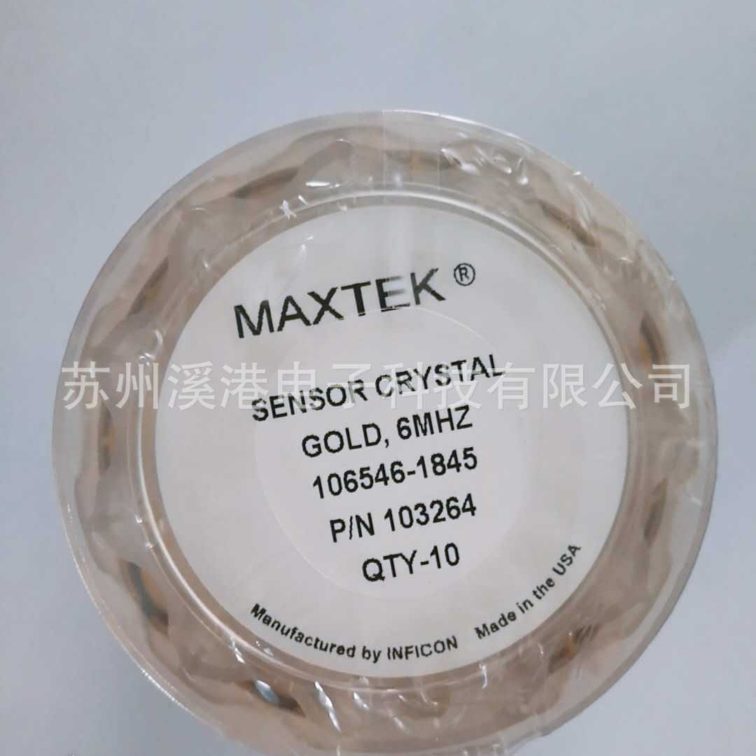苏州溪港电子专业供应MAXTEK P/N 103711晶振片