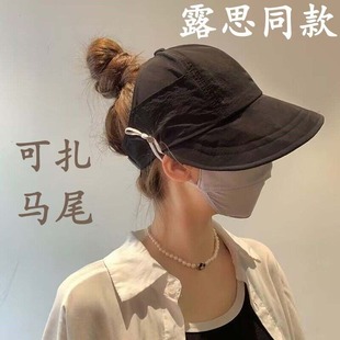 Sun Protection Hat That Can Be Tied into a Ponytail, Zhao Lusi's Same Style Sun Protection Thin Breathable Quick-Drying Peaked Cap Empty Top Sun Hat