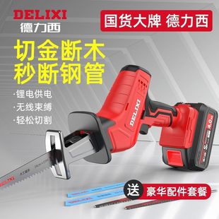 Delixi lithium battery saber saw reciprocating saw household rechargeable small outdoor handheld saw electric universal logging saw