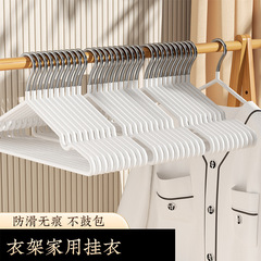Thickened Clothes Hanger Household Use for Dormitory Student Use Anti-Slip and Non-Scratch Clothes Rack Clothes Hanger Drying Clothes Support