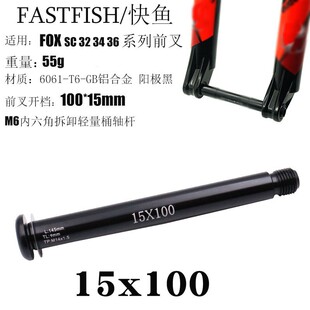 �m�� FOX SC32 34 36ϵ��Ͳ�Sǰ�� 15QR 110 100*15�_�nǰ���p��