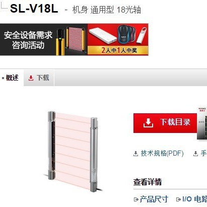 基恩士SL-V18L 机身通用型18光轴 KEYENCE 全新原装正品现货 议价