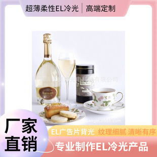 Source Manufacturer High-Definition El Advertising Film Ultra-Thin Flexible Waterproof El Dynamic Billboard Production Cold Light Film
