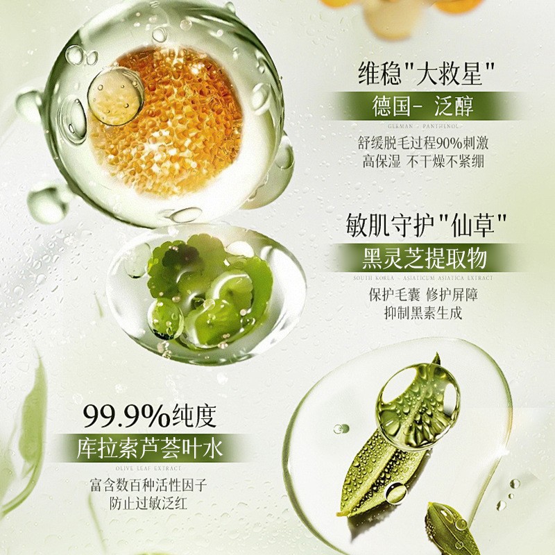 Suxiu Chen 's gel calmante crema de depilación para retrasar el crecimiento del cabello suave depilación no estimulante fabricante de crema de depilación