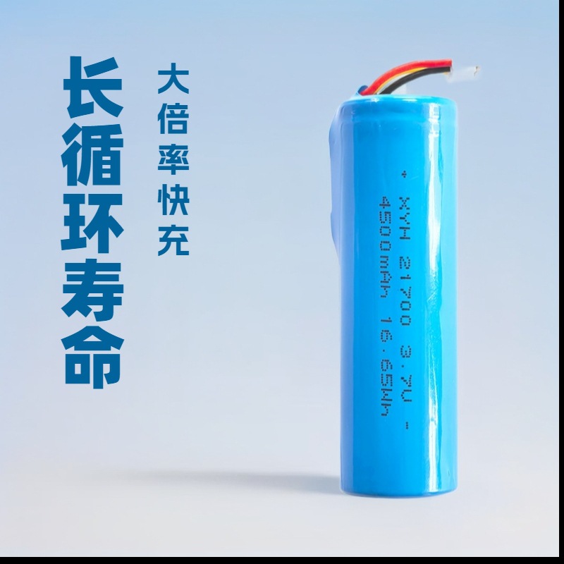 21700 리튬 배터리 5000mAh 고속 방전 3.7V 전동 공구 플래시 라이트 팬 대용량 리튬 배터리