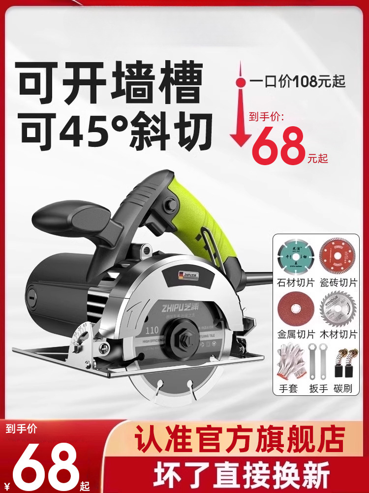 德国芝浦切割机家用小型木工专用手提瓷砖石材金属开槽云石机电锯