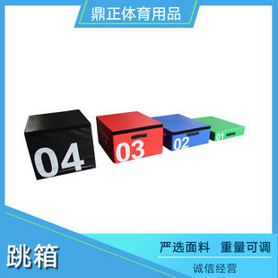 Four-In-One Explosive Step Jump Box, Taekwondo Venue Jump Box, Early Education Software Sensory Training Balance Jump Box