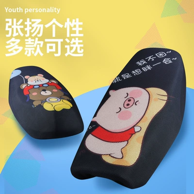 Universal electric vehicle seat cover, Motorcycle cushion
