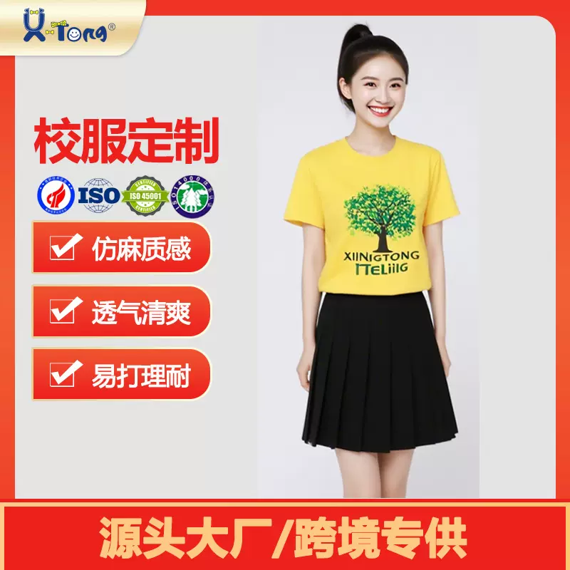 厂家定制高质量校服老师服 幼儿园服精选面料舒适耐穿校园风格
