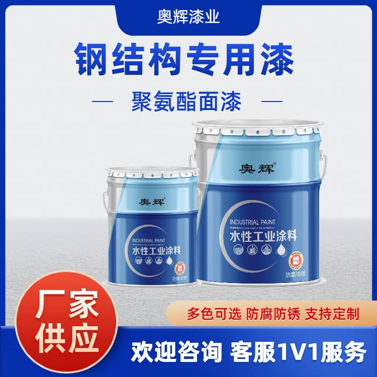 脂肪族聚氨酯面漆 金属钢结构聚氨酯户外重防腐工业油漆