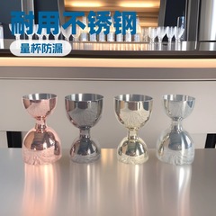 カクテルバーテンダーツール 30/60 ステンレス鋼バーテンダーツール双頭ベル計量カップ