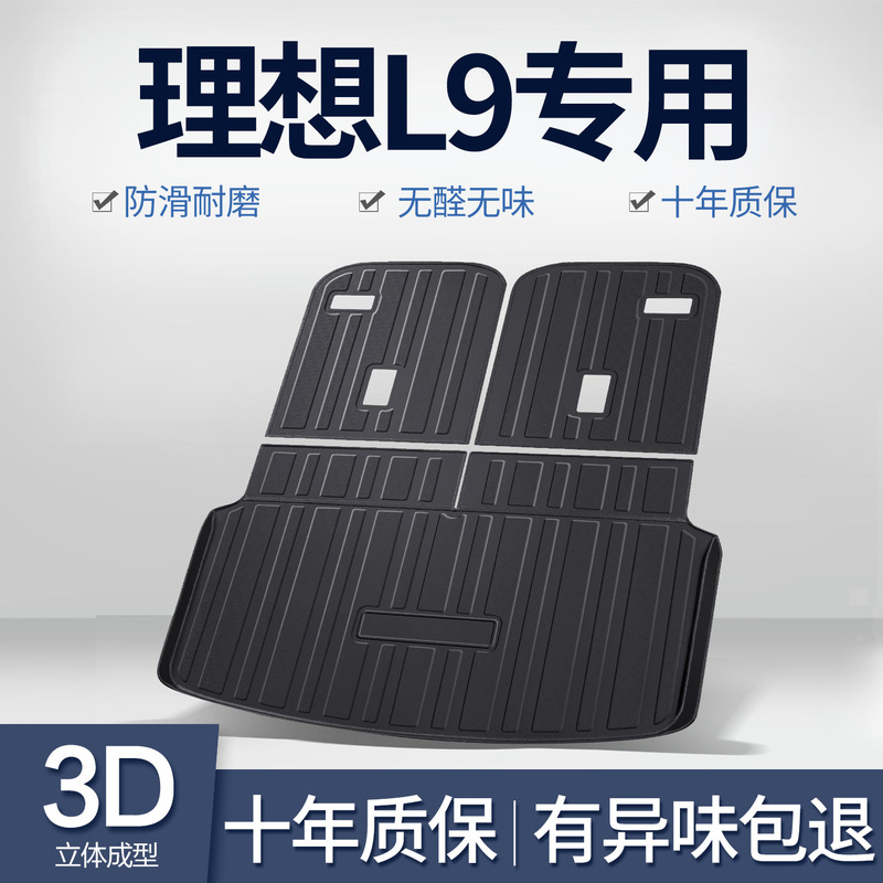Suitable for Ideal L9 Trunk Mat, Special Interior Modification Tool, Decorative Car Accessories, Tpe Trunk Mat Suitable for Ideal L9 Trunk Mat, Special Interior Modification Tool, Decorative Car Accessories, Tpe Trunk Mat