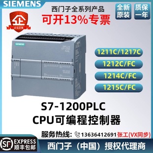 ���T��PLCCPU1211C1212C1214C1215C1217C/DCDCDC/ACDCRLY/DCDCRLY