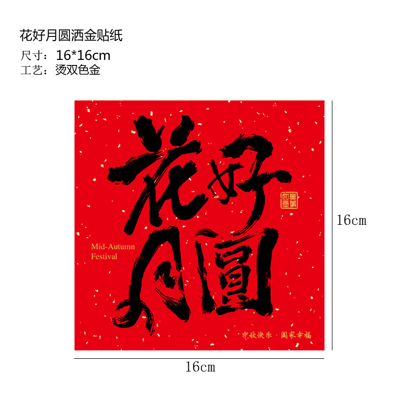 中式传统糕点月饼包装盒礼盒红色九宫格蛋黄酥牛皮纸四六宫格透明|undefined