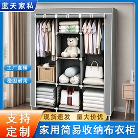 简易衣柜;鞋架;晾衣架晾晒架
