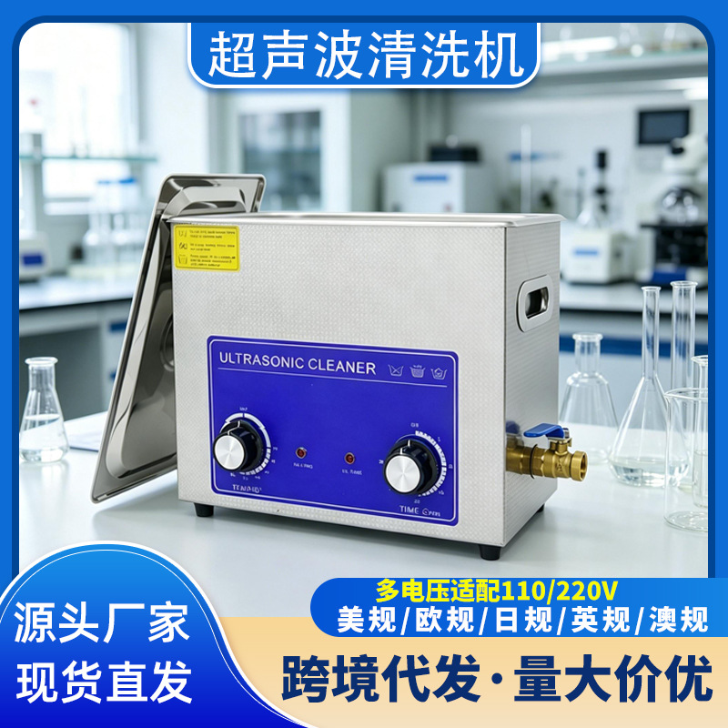 小型工业级超声波清洗机实验室台面不锈钢五金工具除油加热清洁器